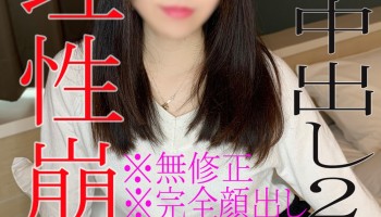 [fc2-ppv 1825061]【無】【顔出し】撮影経験無しの素人女に中出し2連続！理性崩壊の濃厚ハメ撮りでご満悦♡ FC2-PPV-1825061