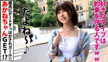 300NTK-399 300NTK-399 20歳現役JD！！ドM変態女子！！高学歴！！W大でインテリ系美少女をゲット！！ 彼氏以外のチ●ポに欲情！！変態性抜群！！セルフクビ絞めSEX！！ 激濡れ！！オマ●コ大洪水状態！！連続潮吹き！！濃厚ザーメン中出しプレスで大絶頂！！ あかね/20歳/偏差値&性欲高めな高学歴の押しに弱い浮気症美少女JD！！