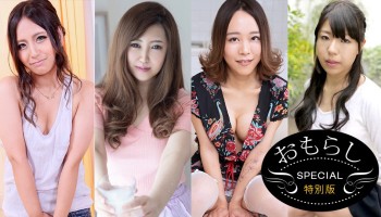 1pon 082520_001 おもらし ～ヤリマン女達のスプラッシュ版～ Asano Harumi(浅乃ハルミ) (神崎るみ) (七瀬なな) (佐々木由美)