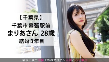 336KNB-120 「浮気性の旦那が相手してくれなくて…」若妻の寂しい心を癒すために！人見知りだけどSEXになると大胆にイキまくるむっつりスケベ！ 今からこの人妻とハメ撮りします。16 at 千葉県幕張