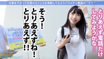 300MIUM-638 300MIUM-638 【ガチ美少女保証】透明感MAXのウブ天使とサボり旅！！笑顔が可愛過ぎて勃起チ●コがはち切れそうww経験浅い美少女となし崩しSEXからの【なりゆき初中出し！！】：今日、会社サボりませんか？ 22in上野 ちはるちゃん 20歳 スムージー屋さん