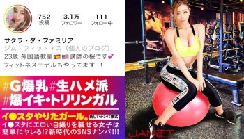390JNT-008 【世界級！どエロBODY】イ●スタにエロい自撮りを載せる、外国語教室の美人講師をSNSナンパ！！3ヶ国語を操るハイスペ女子はSEXの感度もMAX！！たわわなGカップとパーフェクト美尻が快感にうねり狂う、濃厚生ハメ性交にフル勃起&ヌキまくり必至！！！【イ●スタやりたガール。其の陸】