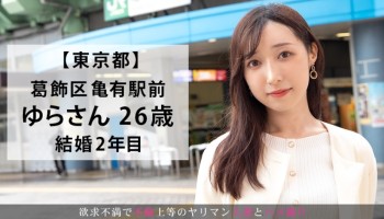 336KNB-129 本当の快楽を知らない人妻「あまりSEXが好きじゃないんですよね…」そんなセリフが嘘のような激しいHに身も心も踊る！抜群のスタイルが映えまくり！ 今からこの人妻とハメ撮りします。25 at 東京都葛飾区亀有