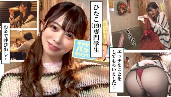 489IKUIKU-002 ひなこ