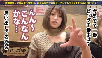 300MIUM-664 300MIUM-664 無限痙攣「鬼ドM」ギャル！！！【酒豪でノリ高めの顔面偏差値SSS級ギャル！！！】×【エロポテンシャル最高！！！超絶敏感体質&ど変態蛇口ま●こで激震ビクビク脳イキ連続絶頂！！！】：朝までハシゴ酒 67 in渋谷駅周辺 ミツキ 21歳 舞台女優(卵)