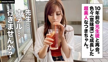 435MFC-068 【しろうとハメ撮り】ナツキ/28歳/神ボディな教え子と生ハメ不倫SEX！