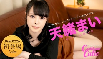 Carib 010121-001 カリビアンキューティー Vol.32Amao Mai(天緒まい)