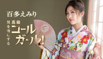 Carib 010521-001 正月気分が抜ける前に抜かせていただきます！男を虜にする高級コールガール！Mizuki Miri(百多えみり)