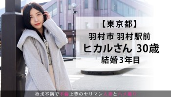 336KNB-136 まさに「マンイーター」！！欲求不満で不倫上等！中出し上等！！射精後も精子を搾りとろうとする無限チ○ポ喰いのスレンダー人妻現る！！ 今からこの人妻とハメ撮りします。31 at 東京都羽村市