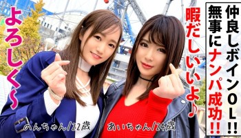 300NTK-516 300NTK-516 173cm高身長美爆I乳OL！！後輩ちゃんの前でヘビ舌フェラでオチ○ポ搾精！！デカすぎる美乳でスッポリ勃起チ○ポを360°全周囲乳壁パイズリは圧巻！！勝手に生チン騎乗位開始する強欲美女の鬼ピストン！！感謝の立ちバック激ピスで揺れる美女パイを…刮目せよ！！ あいちゃん/24歳/173cm！！超美巨Iカップのガチ美女OL！！