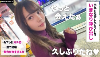 435MFC-081 【しろうとハメ撮り】ドS&ドMのエロリバ美ボディ美女とハメ撮り！※ほのか/23歳/カフェ勤務